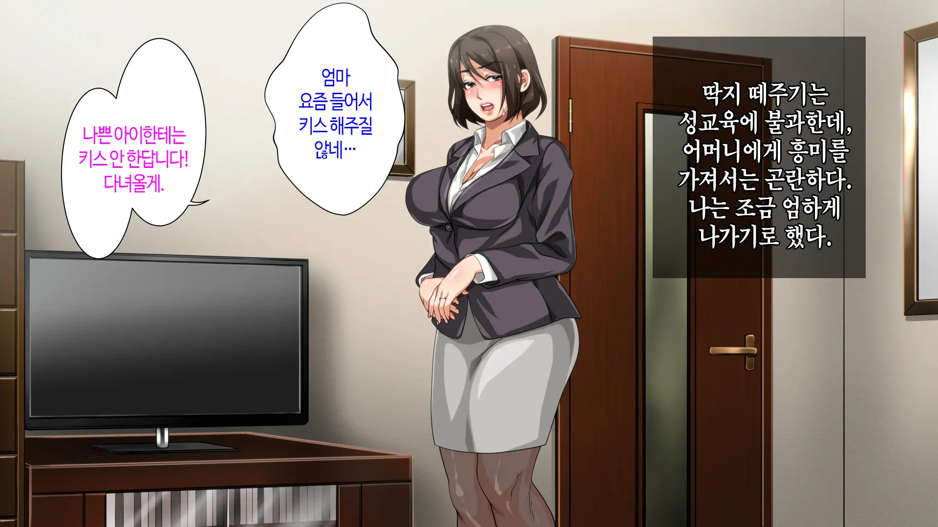 Hahaoya Ni Yoru Fudeoroshi Ga Gimuka Sareta Sekai | 어머니에 의한 딱지 떼주기가 의무화된 세계